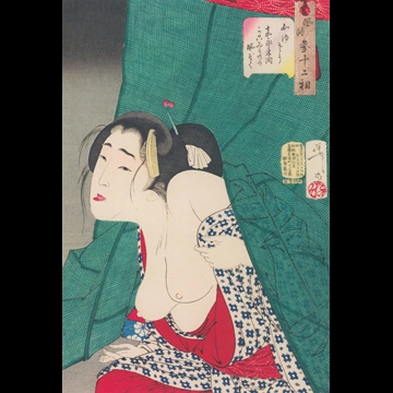 「風俗三十二相 かゆさう 嘉永年間かこいものの風俗」 月岡芳年 （1888年）