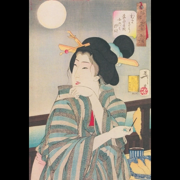 「風俗三十二相 むまさう 嘉永年間女郎之風俗」 月岡芳年 （1888年）