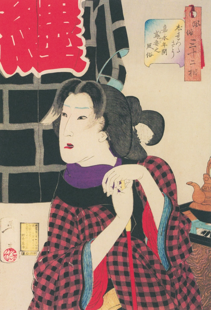 「風俗三十二相 じれったさう 嘉永年間鳶妻之風俗」 月岡芳年 （1888年） | 風俗三十二相より