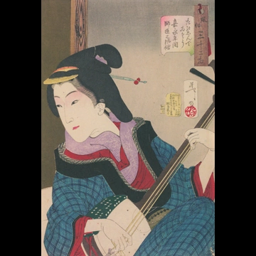 「風俗三十二相 たのしんでいさう 嘉永年間師匠之風俗」 月岡芳年 （1888年）