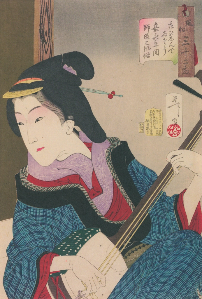 「風俗三十二相 たのしんでいさう 嘉永年間師匠之風俗」 月岡芳年 （1888年） | 風俗三十二相より