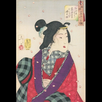 「風俗三十二相 あいたさう 嘉永年間おいらんのふう俗」 月岡芳年 （1888年）