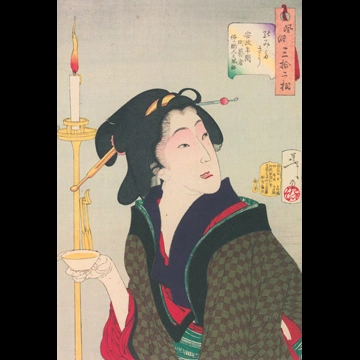 「風俗三十二相 のみたさう 安政年間町芸者俗ニ酌人之風俗」 月岡芳年 （1888年）