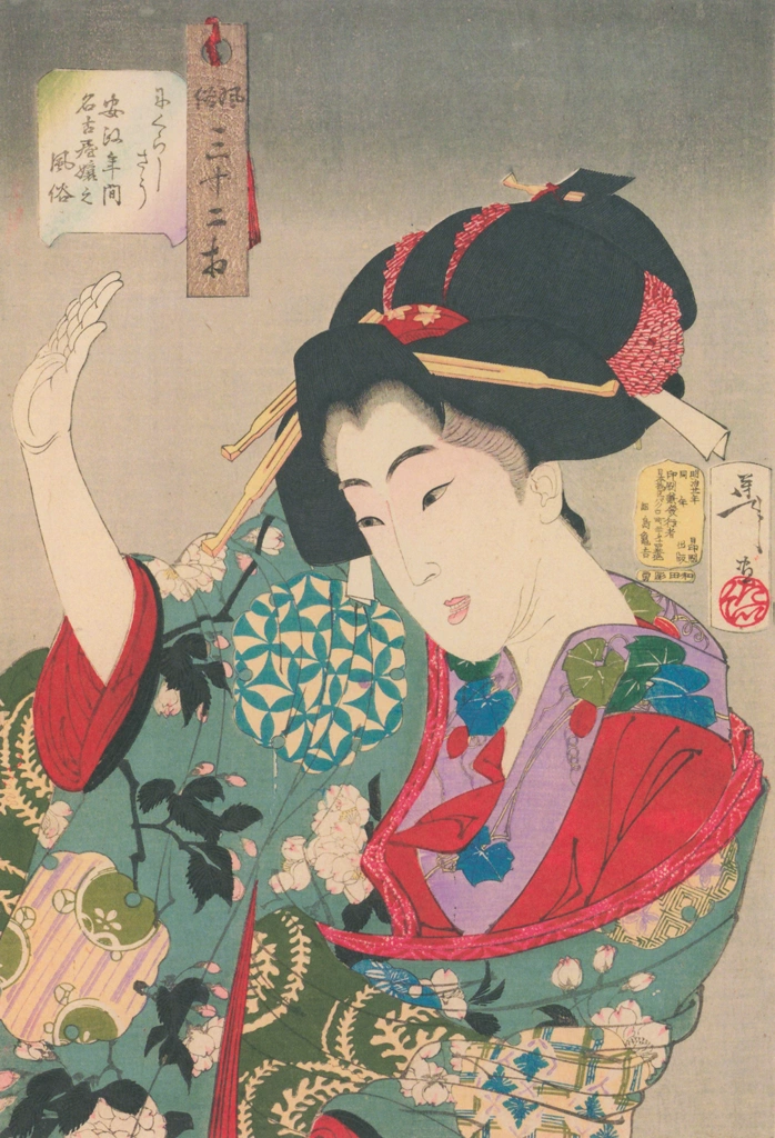 「風俗三十二相 にくらしさう 安政年間名古屋嬢之風俗」 月岡芳年 （1888年） | 風俗三十二相より