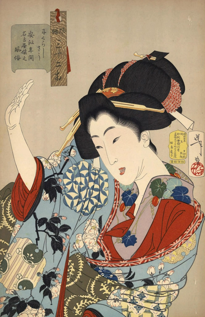 「風俗三十二相 にくらしさう 安政年間名古屋嬢之風俗」 月岡芳年 （1888年） | 婦人風俗三十二相より