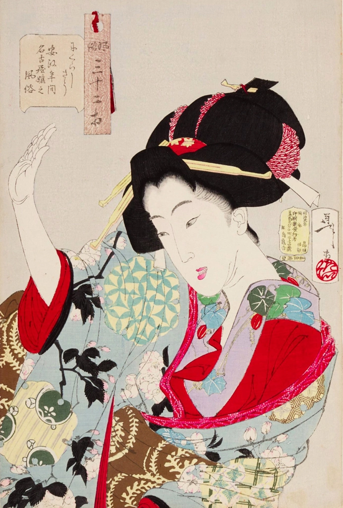 「風俗三十二相 にくらしさう 安政年間名古屋嬢之風俗」 月岡芳年 （1888年） | 3