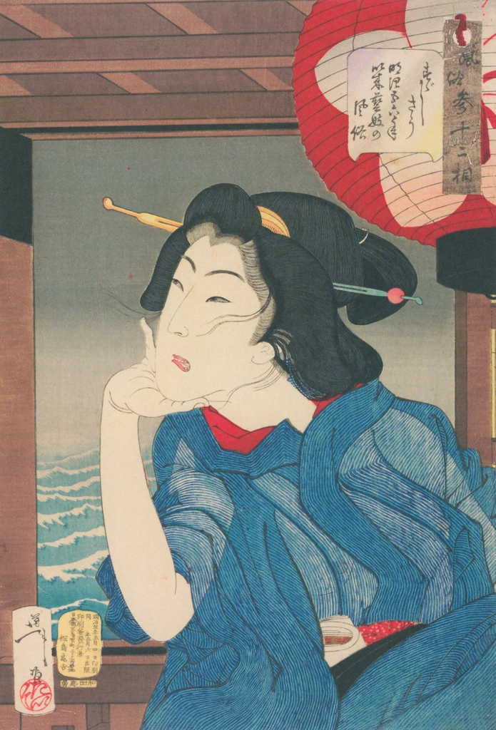 「風俗三十二相 すずしさう 明治五六年以来芸妓の風俗」 月岡芳年 （1888年） | 風俗三十二相より