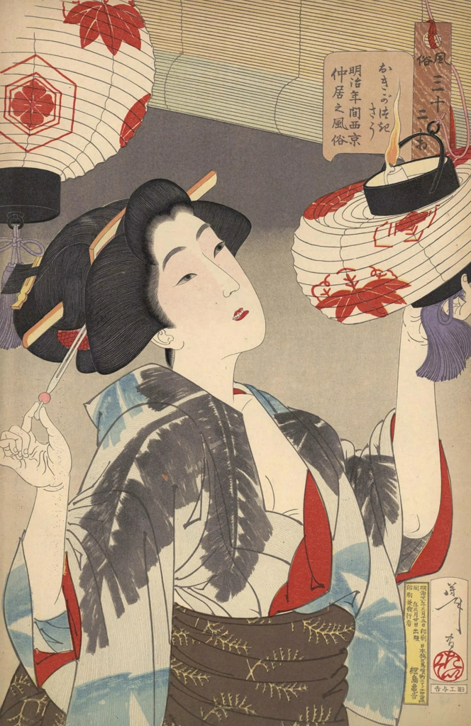 「おきがつきさう 明治年間西京仲居之風俗」 月岡芳年 （1888年） | 婦人風俗三十二相より