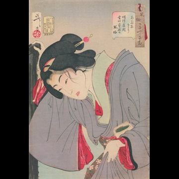 「風俗三十二相 あぶなさう 明治年間当時芸妓の風俗」 月岡芳年 （1888年）