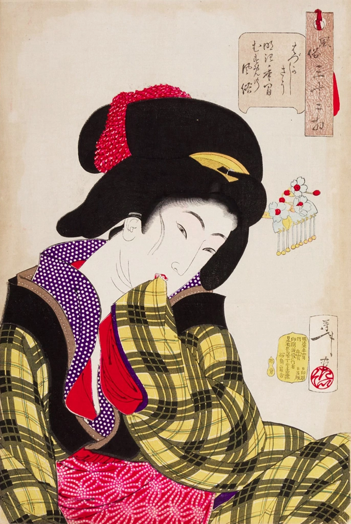 「風俗三十二相 はづかしさう 明治年間むすめの風俗」 月岡芳年 （1888年） | 3