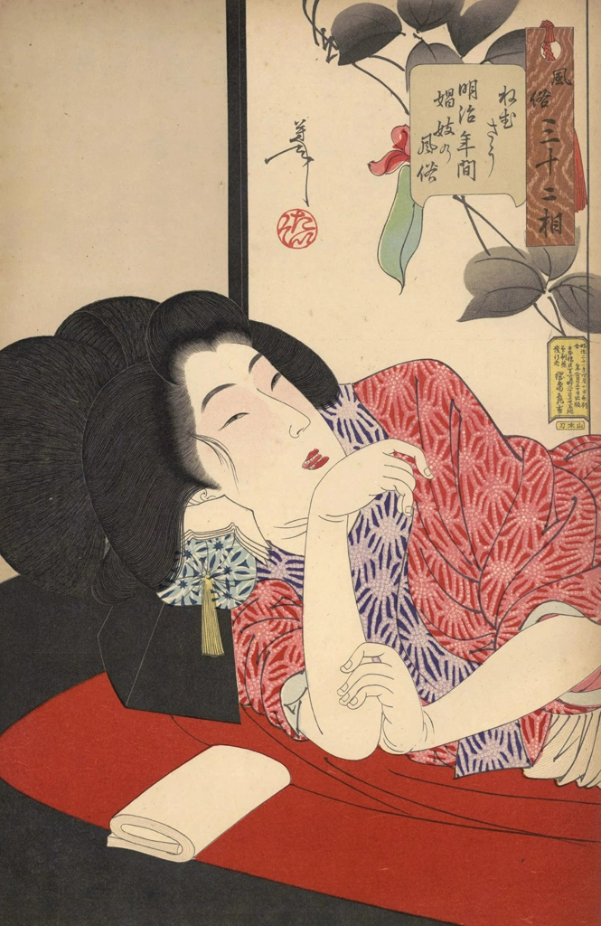 「風俗三十二相 ねむさう 明治年間娼妓の風俗」 月岡芳年 （1888年） | 婦人風俗三十二相より