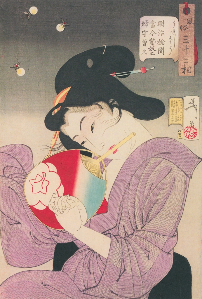 「風俗三十二相 うれしさう 明治稔間当今芸妓之ふうそく」 月岡芳年 （1888年） | 風俗三十二相より