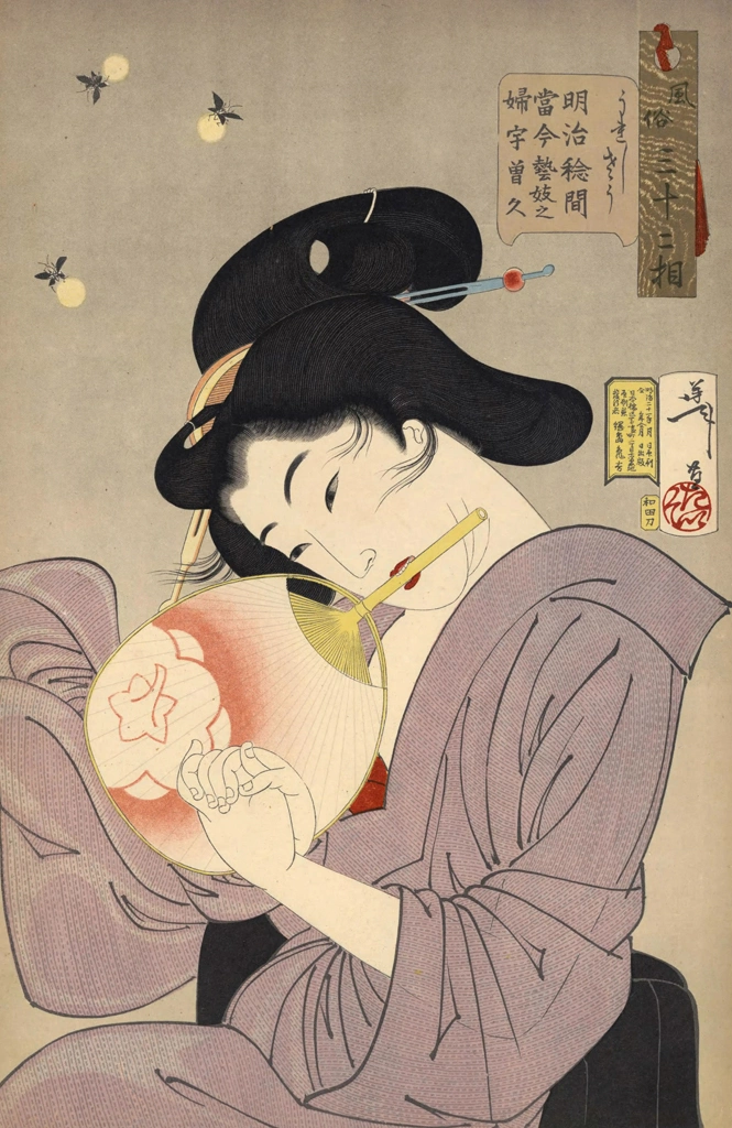 「風俗三十二相 うれしさう 明治稔間当今芸妓之ふうそく」 月岡芳年 （1888年） | 婦人風俗三十二相より