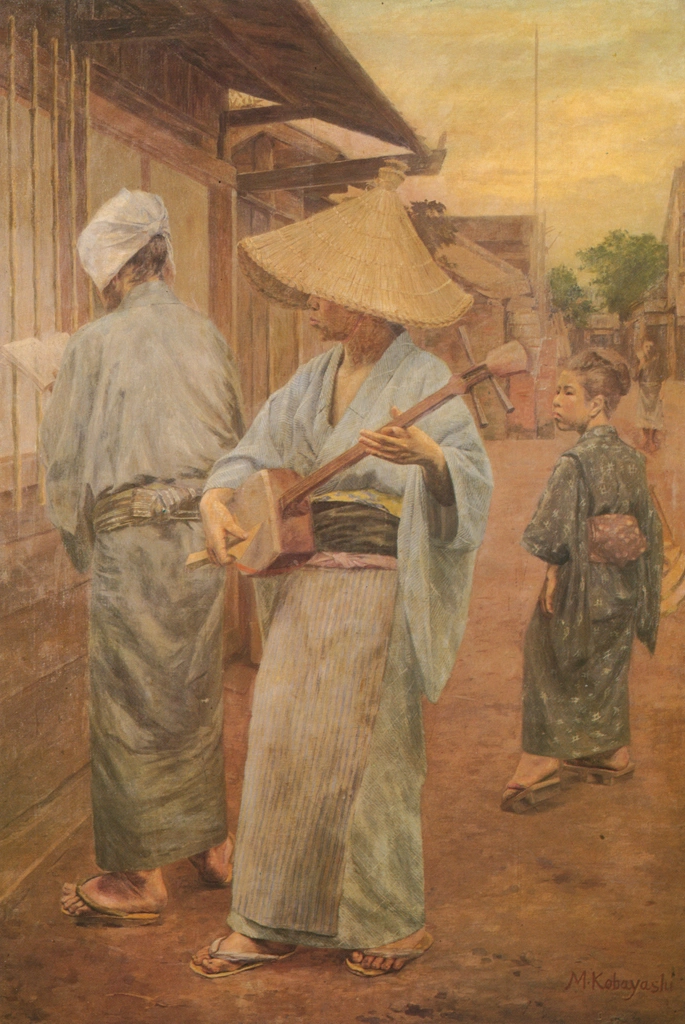 「門づけ」 小林萬吾 （1900年） | みづゑ 891号 1979年6月より