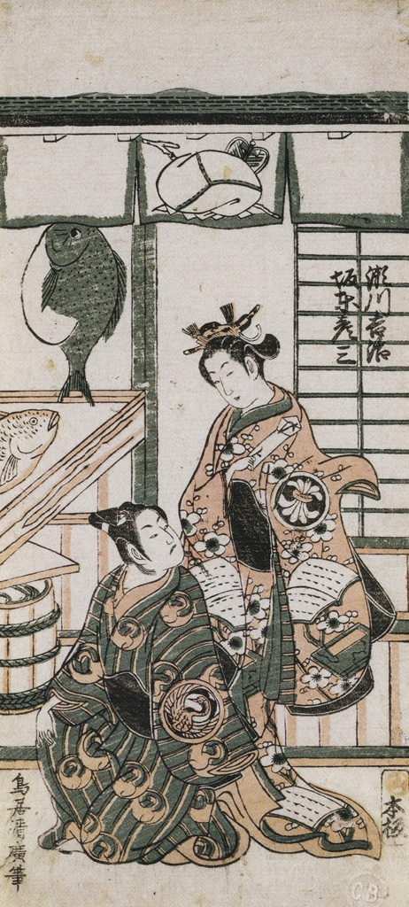 「二代目瀬川吉次と二代目坂東彦三」 鳥居清広 （1756年） | 秘蔵浮世絵大観 (別巻) チェスター・ビーティより