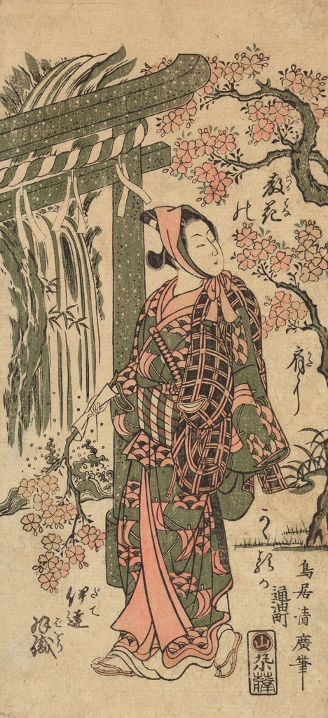 「桜の枝を持つ伊達若衆」 鳥居清広 （1751-64年） | 2