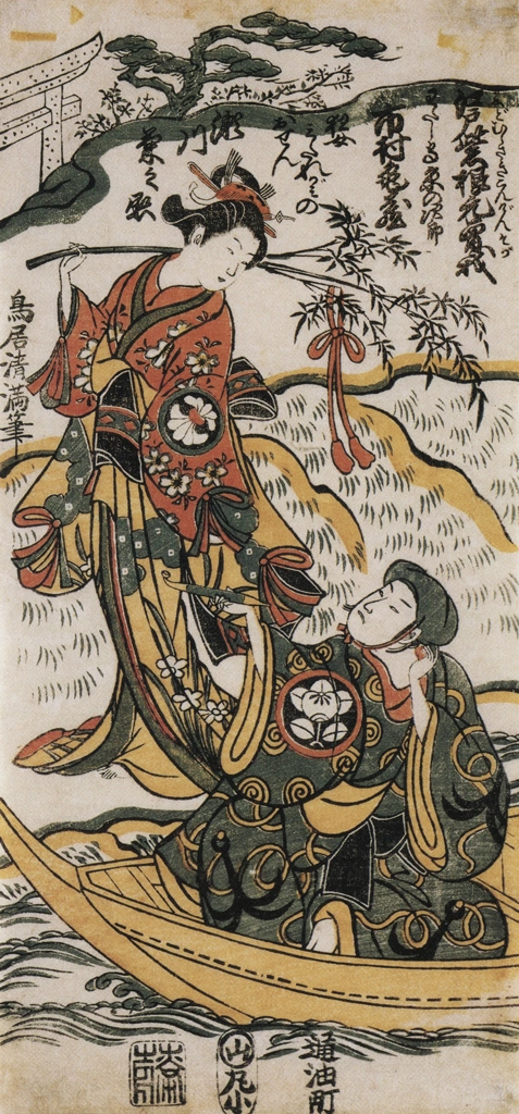 「江戸紫根元曾我 初代市村亀蔵のわたし守京の次郎と二代目瀬川菊之丞の狂女みだれがみのおせん」 鳥居清満 （1761年） | 秘蔵浮世絵大観 (別巻) チェスター・ビーティより