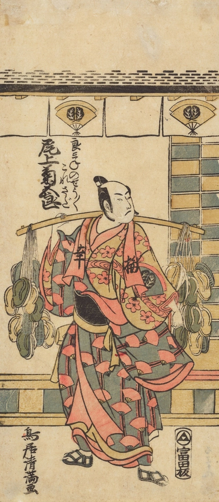 「初代尾上菊五郎の良みねの少将維貞」 鳥居清満 （1762年） | 2
