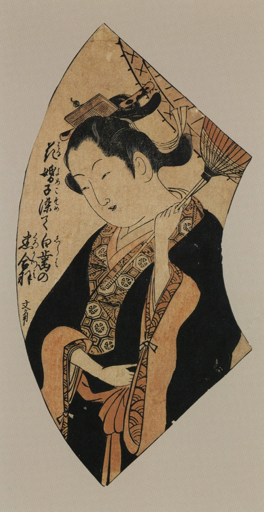 「黒合羽の女」 奥村政信 （1736-41年頃） | 秘蔵浮世絵大観 (別巻) チェスター・ビーティより