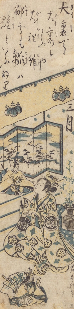 「月次風俗 三月」 石川豊信 （1751-64年） | 2