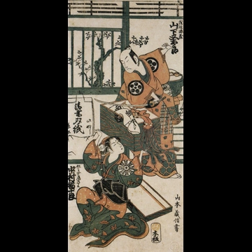 「初代山下又太郎の武辺源蔵と初代中村富十郎の松王女房きよ」 山本義信 （1756年）