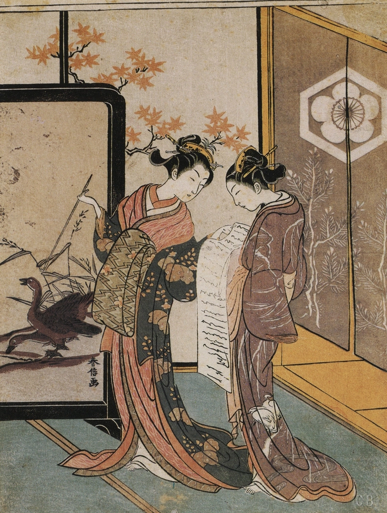 「衝立の前で文を読む二美人」 鈴木春信 （1764-72年） | 秘蔵浮世絵大観 (別巻) チェスター・ビーティより