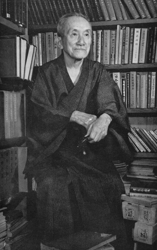 「新村出」 田村茂 | 現代日本の百人より