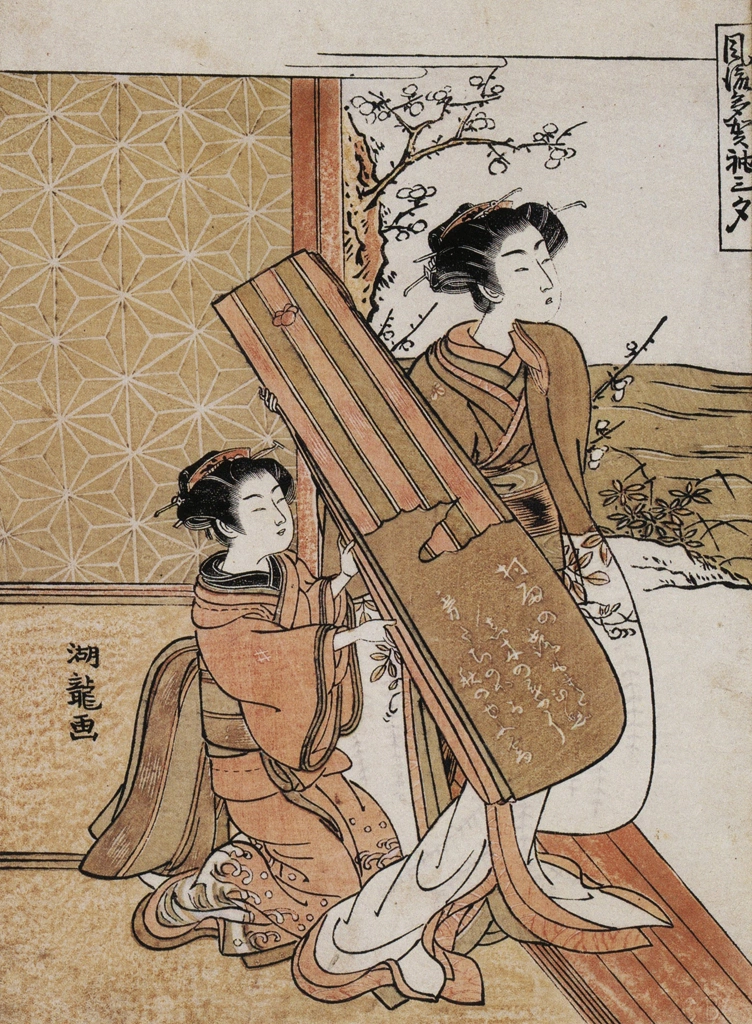 「風流多賀袖三夕 寂蓮」 礒田湖龍斎 （1772-81年） | 秘蔵浮世絵大観 (別巻) チェスター・ビーティより