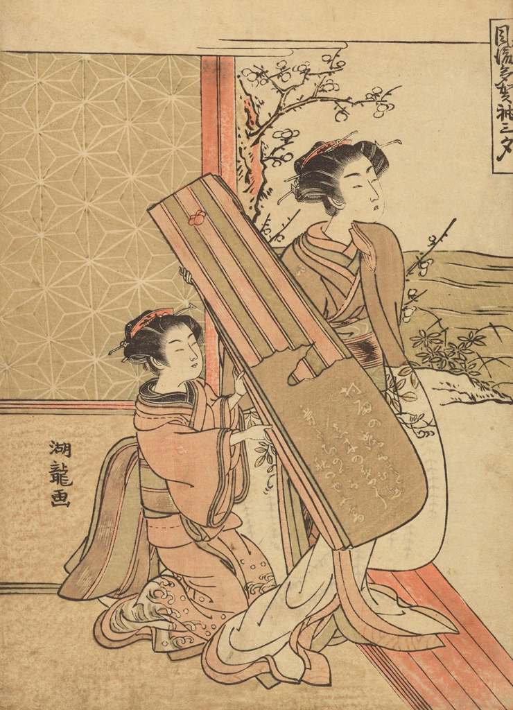 「風流多賀袖三夕 寂蓮」 礒田湖龍斎 （1772-81年） | 2