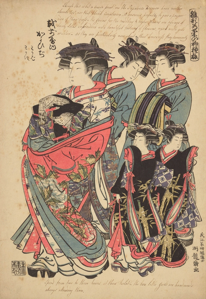 「雛形若菜の初模様 越前屋内かよひぢ (禿 わかば・わかき)」 礒田湖龍斎 （1772-89年） | 2