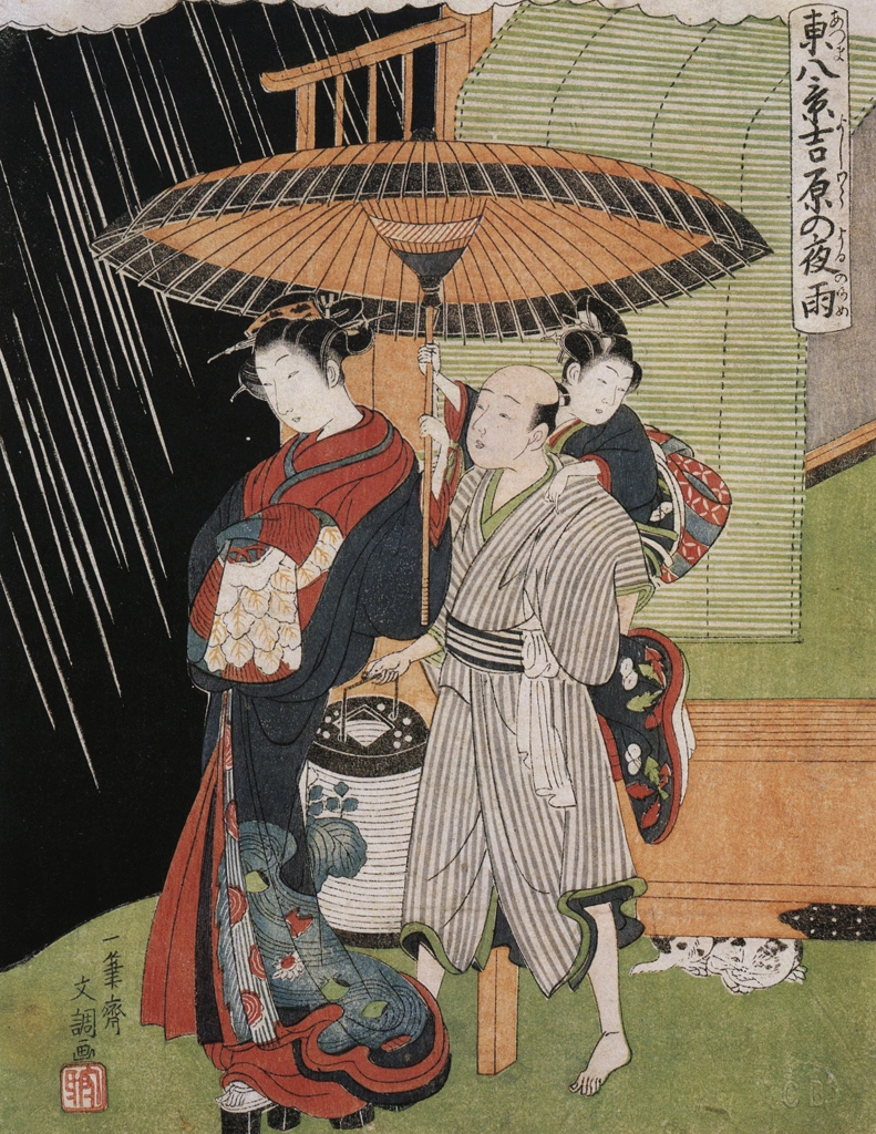 「東八景 吉原の夜雨」 一筆斎文調 （1772-81年） | 秘蔵浮世絵大観 (別巻) チェスター・ビーティより