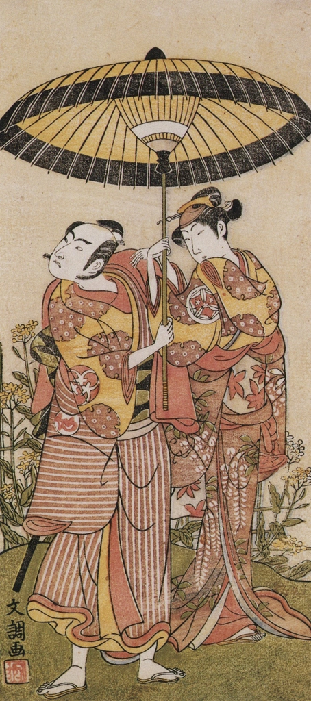 「初代坂東三津五郎の半兵衛と二代目山下金作のお千代」 一筆斎文調 （1770年） | 秘蔵浮世絵大観 (別巻) チェスター・ビーティより