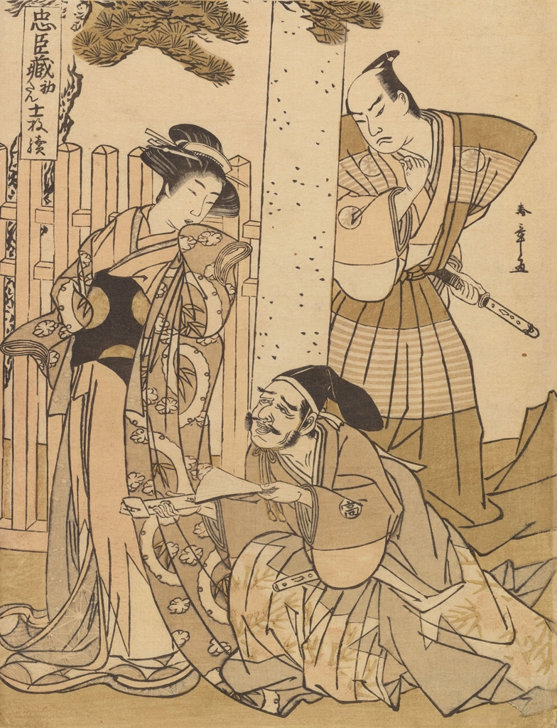 「忠臣蔵 初だん 」 勝川春章 （1772-81年） | 2