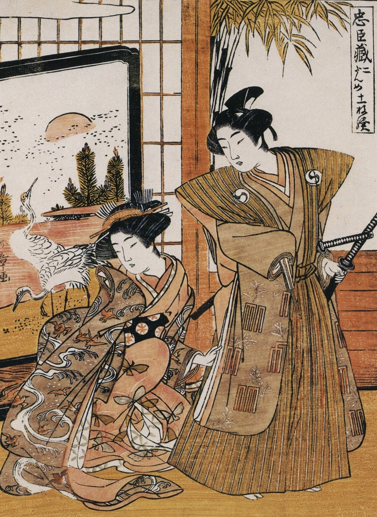 「忠臣蔵 二だんめ 」 勝川春章 （1772-81年） | 秘蔵浮世絵大観 (別巻) チェスター・ビーティより