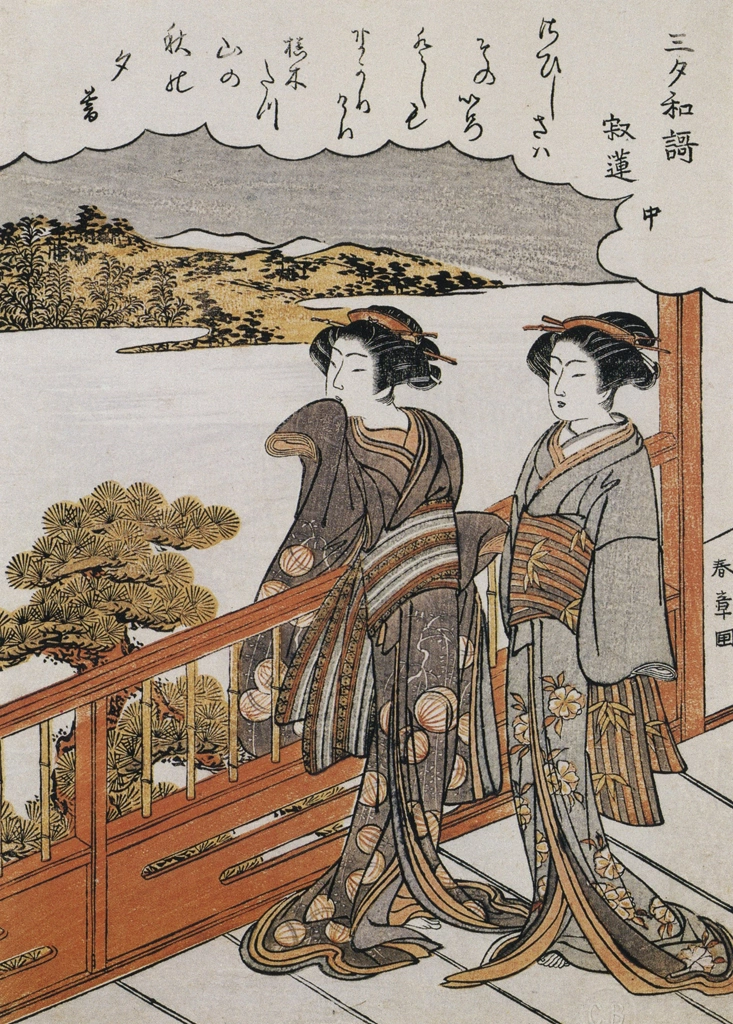 「三夕和歌 中 寂蓮」 勝川春章 （1764-81年） | 秘蔵浮世絵大観 (別巻) チェスター・ビーティより
