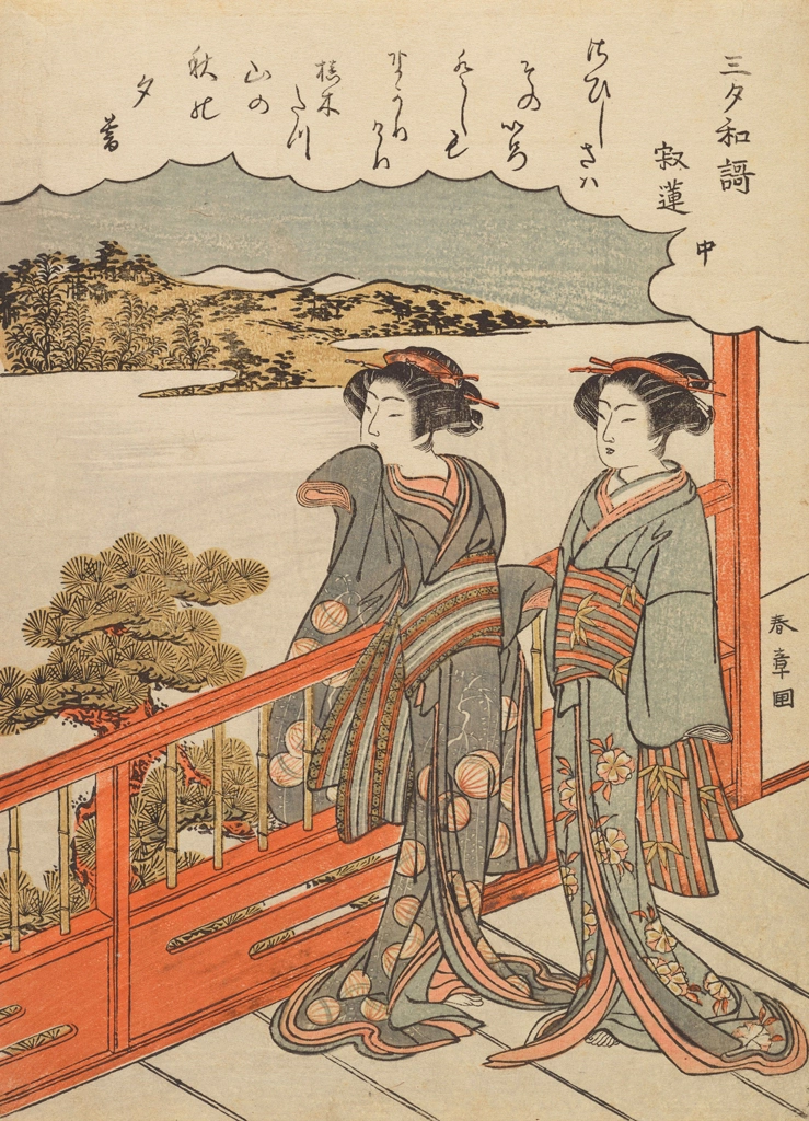 「三夕和歌 中 寂蓮」 勝川春章 （1764-81年） | 2