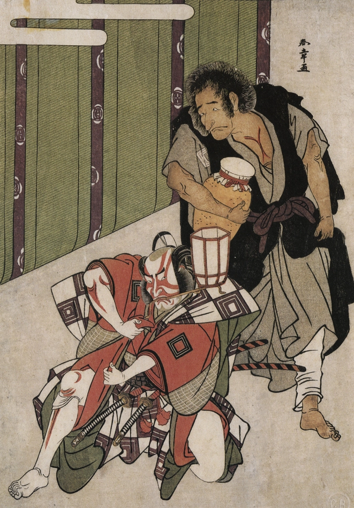 「五代目市川團十郎の狼谷のわん鉄と四代目市川團蔵の鎌倉権五郎景政」 勝川春章 （1778年） | 秘蔵浮世絵大観 (別巻) チェスター・ビーティより
