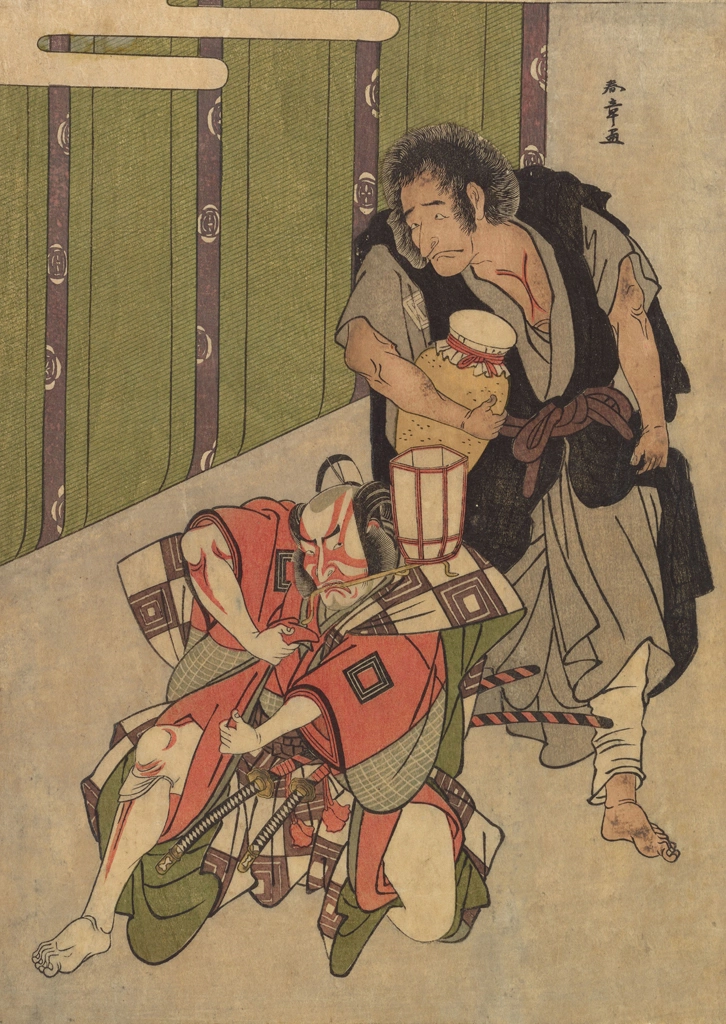 「五代目市川團十郎の狼谷のわん鉄と四代目市川團蔵の鎌倉権五郎景政」 勝川春章 （1778年） | 2