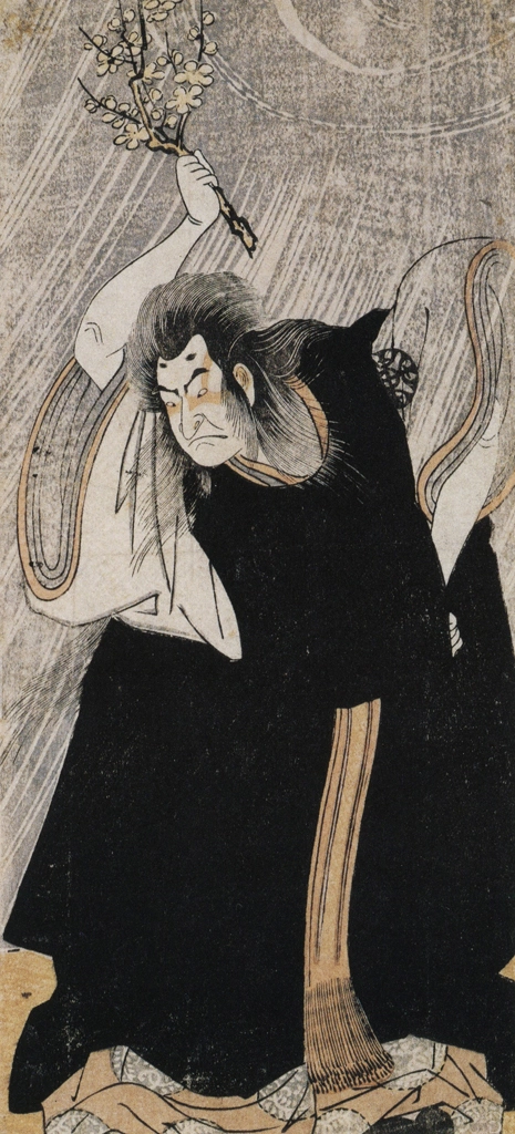 「初代中村仲蔵の菅丞相」 勝川春章 （1780年） | 秘蔵浮世絵大観 (別巻) チェスター・ビーティより