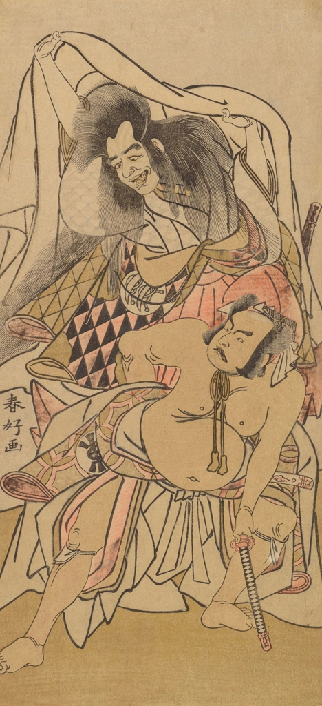 「四代目坂東又太郎の大森彦七と二代目中島三甫右衛門の相模入道亡魂」 勝川春好 （1775年） | 2