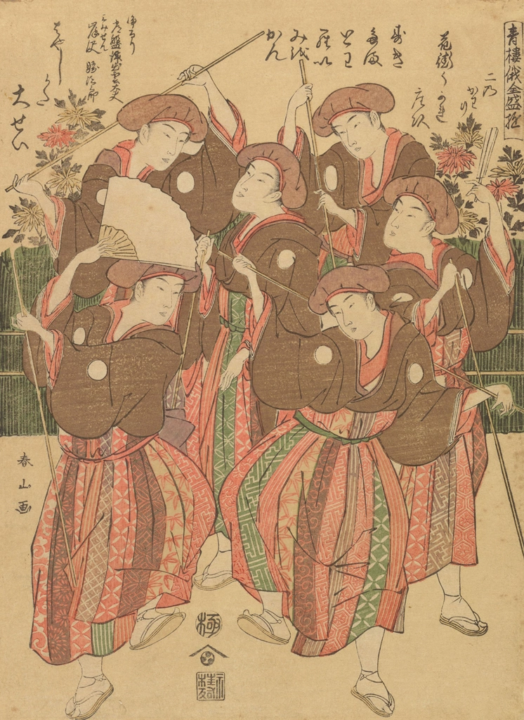 「青楼俄全盛遊 花街うかれ座頭」 勝川春山 （1793-94年頃） | 2