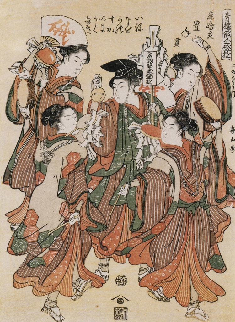 「青楼俄全盛遊 鹿嶋立豊年貢」 勝川春山 （1793-94年頃） | 秘蔵浮世絵大観 (別巻) チェスター・ビーティより