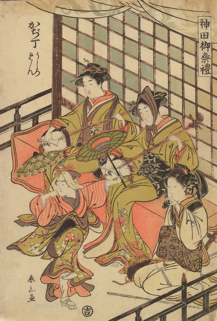 「神田御祭礼 かぢ丁 うしろめん」 勝川春山 （1789-1801年） | 2