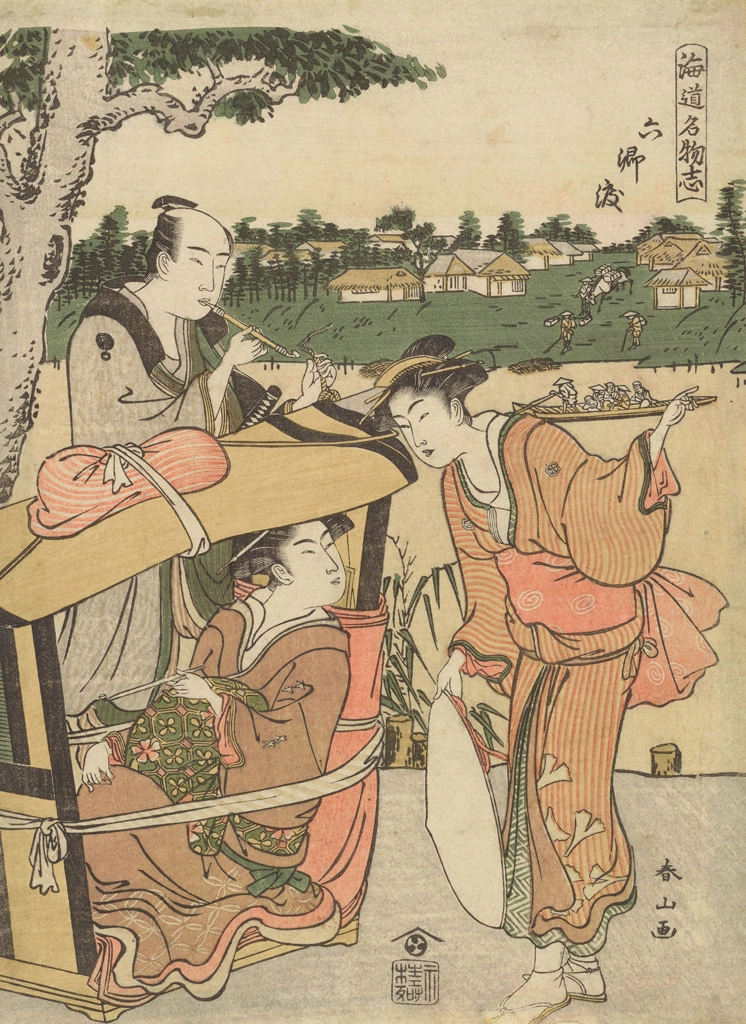 「海道名物志 六郷渡」 勝川春山 （1789-1801年） | 2