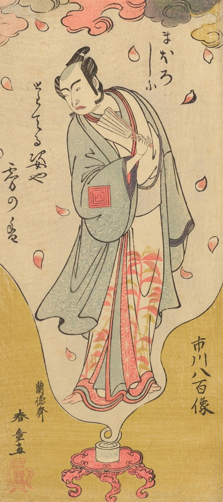 「二代目市川八百蔵の死絵」 勝川春童 （1777年） | 2