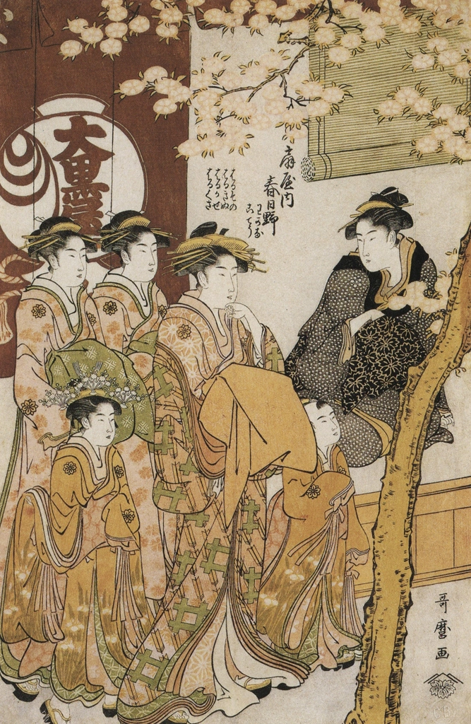 「大黒屋店先 扇屋内春日野 (左)」 喜多川歌麿 （1789-1801年） | 秘蔵浮世絵大観 (別巻) チェスター・ビーティより