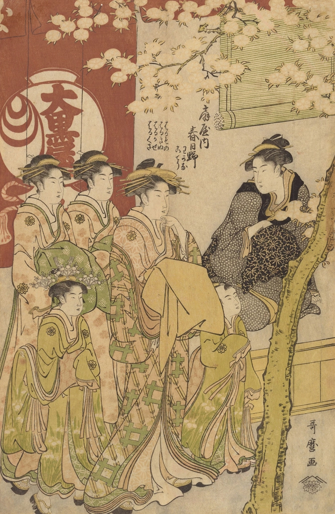 「大黒屋店先 扇屋内春日野 (左)」 喜多川歌麿 （1789-1801年） | 2