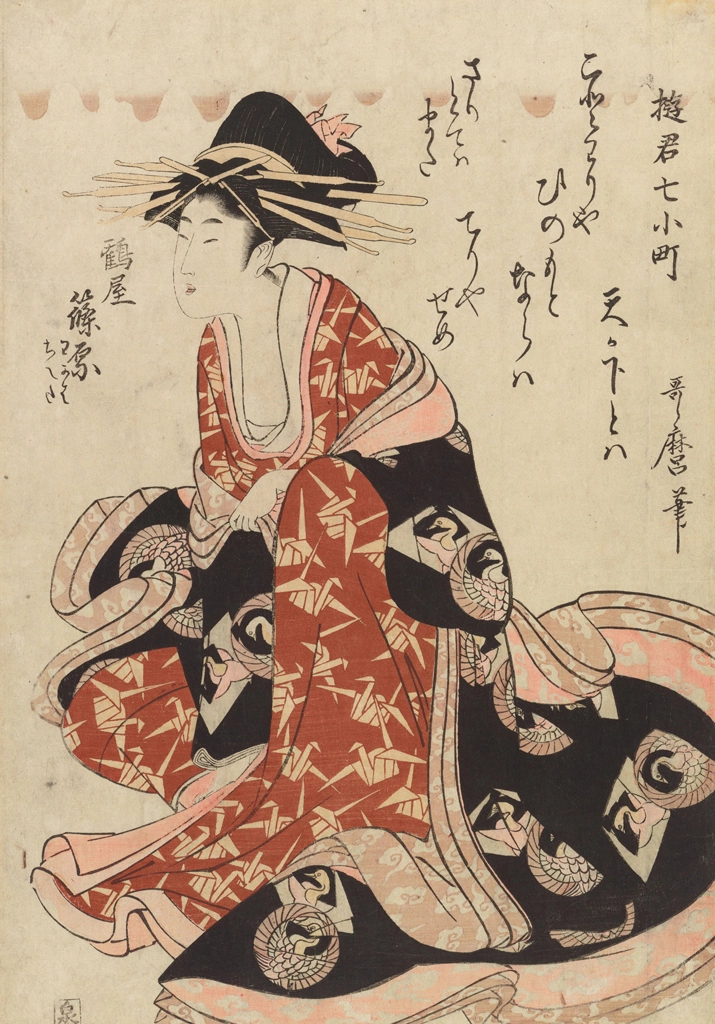 「遊君七小町 鶴屋篠原」 喜多川歌麿 （1804-06年頃） | 2