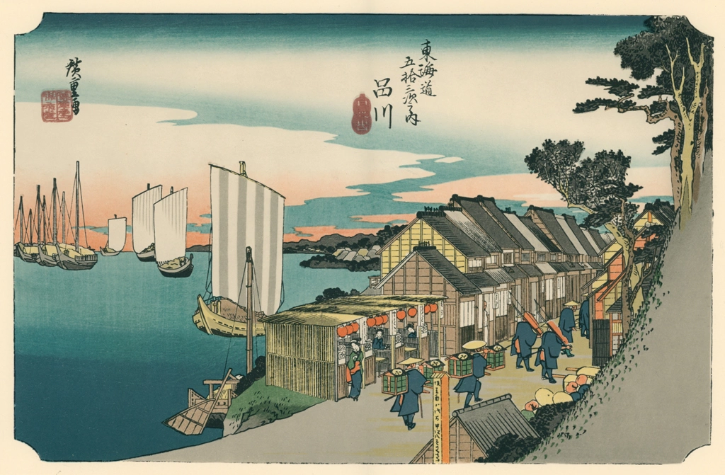 「保永堂版 東海道五十三次 品川 日之出」 歌川広重&nbsp;-&nbsp;全集浮世絵版画 別館1 東海道五十三次より