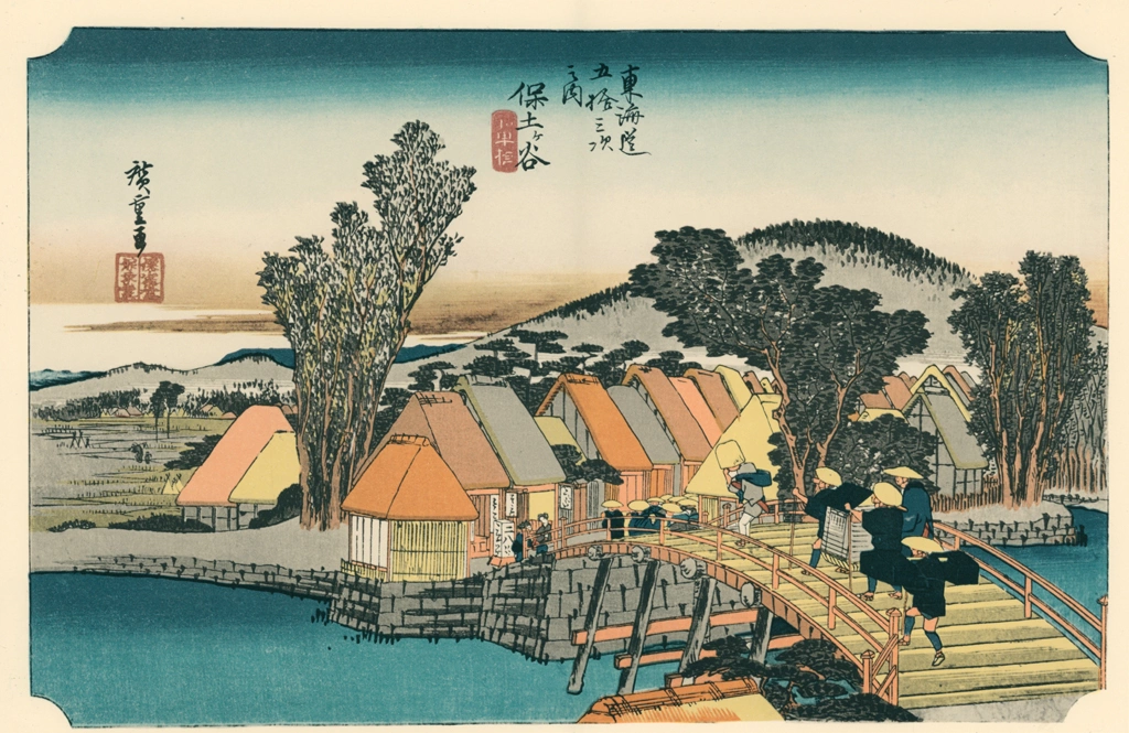 「保永堂版 東海道五十三次 保土ヶ谷 新町橋」 歌川広重&nbsp;-&nbsp;全集浮世絵版画 別館1 東海道五十三次より